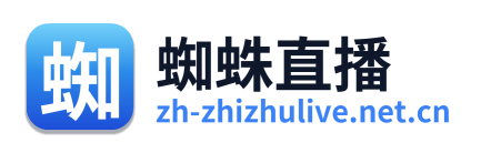 蜘蛛直播